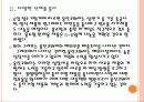 [웅진]웅진코웨이의 경영전략-정수기사업,LG전자 PPT자료 7페이지