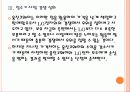[웅진]웅진코웨이의 경영전략-정수기사업,LG전자 PPT자료 11페이지