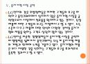 [웅진]웅진코웨이의 경영전략-정수기사업,LG전자 PPT자료 15페이지