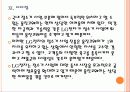 [웅진]웅진코웨이의 경영전략-정수기사업,LG전자 PPT자료 21페이지