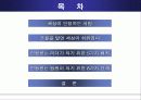 인정받는사람의조건 2페이지