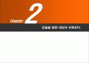 인정받는사람의조건 5페이지