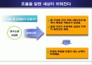 인정받는사람의조건 6페이지
