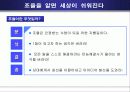 인정받는사람의조건 9페이지