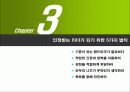 인정받는사람의조건 10페이지