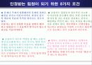 인정받는사람의조건 15페이지