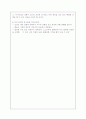 불안을 없애는 10가지 방법 3페이지