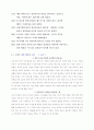 자신의 건강생활 양식 분석 보고서 4페이지