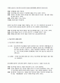학교폭력 청소년 문제 4페이지