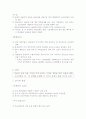 국제 곡물 수급동향 3페이지