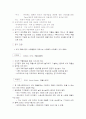 국제 곡물 수급동향 4페이지