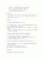 국제 곡물 수급동향 5페이지