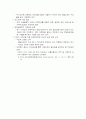 국제 곡물 수급동향 6페이지