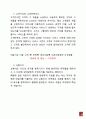 의료서비스 이론과 실무 6페이지