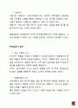 의료서비스 이론과 실무 7페이지