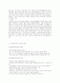 신자유주의 교육의 미덕과 한계 3페이지