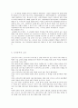 신자유주의 교육의 미덕과 한계 5페이지