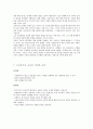 신자유주의 교육의 미덕과 한계 6페이지