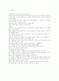 신자유주의 교육의 미덕과 한계 8페이지