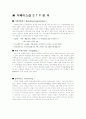 더 페이스샵 ‘THE FACE SHOP’ 분석 3페이지