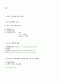 [분석/조사] 청소년 성문제  2페이지