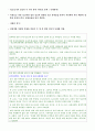 [분석/조사] 청소년 성문제  9페이지