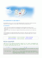 [분석/조사] 청소년 성문제  11페이지