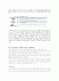 기존 기업간의 경쟁 (NAND Flash) 4페이지