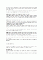 교육의 사회적 기초 2페이지
