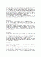 교육의 사회적 기초 3페이지