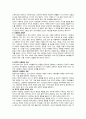 교육의 사회적 기초 6페이지
