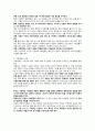 교육의 사회적 기초 10페이지