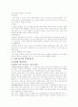족치료의 발달과정 2페이지