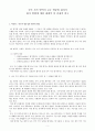 국어 지식 영역의 교수 학습에 있어서 평가 방법에 대한 연구 2페이지