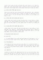 국어 지식 영역의 교수 학습에 있어서 평가 방법에 대한 연구 7페이지