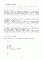 국어 지식 영역의 교수 학습에 있어서 평가 방법에 대한 연구 10페이지
