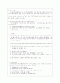 사회복지 실행 및 종결 단계에 관하여 9페이지