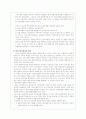 사회복지 실행 및 종결 단계에 관하여 13페이지