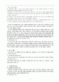 문법교육에서의 탐구학습 2페이지