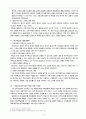문법교육에서의 탐구학습 6페이지