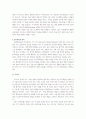 국어지식 영역(문법) 교육의 교수 학습 방법 7페이지