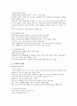교육의 역사적 기초 4페이지