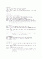 교육의 역사적 기초 6페이지