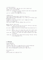 교육의 역사적 기초 9페이지