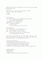 교육의 역사적 기초 10페이지