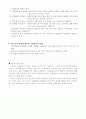 문법 교육의 이론적 접근 5페이지