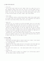 문법 교육의 이론적 접근 7페이지