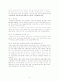 렌줄리 학교전체 심화학습모형의 적용 3페이지