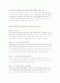 렌줄리 학교전체 심화학습모형의 적용 4페이지