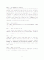 렌줄리 학교전체 심화학습모형의 적용 5페이지